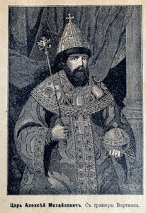 Ritratto dello zar Alessio I di Russia (o Alexei Mikhailovich) da Unknown artist