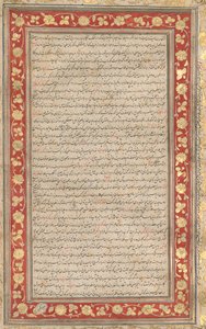 Un foglio illuminato dal manoscritto reale del Farhang-i Jahangiri (verso) da Unknown artist
