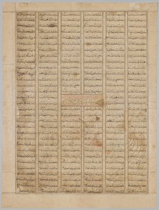 Bahram Gur arriva alla casa di un mercante, pagina di testo (recto), dal Shahnama (Libro dei Re) di Firdausi (940-1019 o 1025), noto come il Grande Shahnama Mongolo da Unknown artist