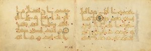 Bifolio di un Corano frammentario (fogli 1 e 2)