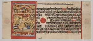 Nascita di Parshva alla regina Vama, dal Kalpa-sutra da Unknown artist