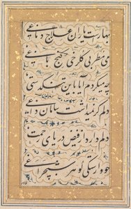 Calligrafia (verso) da Unknown artist