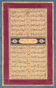 Calligrafia: Una pagina di testo dal Bustan di Sadi (verso) da Unknown artist