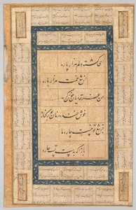 Calligrafia, versi persiani (verso) da Unknown artist