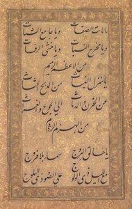 Calligrafia di un