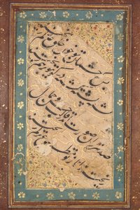 Calligrafia di una quartina (verso)