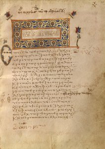Pagina di testo decorata