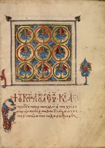 Pagina di testo decorata da Unknown artist