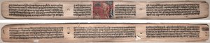 Folio 73, da un Gandavyuha-sutra (Scrittura della Suprema Schiera)