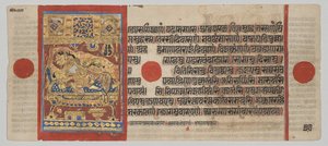 Manoscritto Kalpa-sutra con 24 miniature: Nascita di Rsabhanatha da Unknown artist