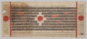 Manoscritto Kalpa-sutra con 24 miniature: Pagina del manoscritto da Unknown artist