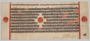 Kalpa-sutra Manoscritto con 24 Miniature: Pagina del Manoscritto