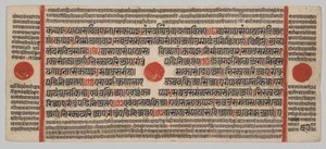 Kalpa-sutra Manoscritto con 24 miniature: pagina del manoscritto