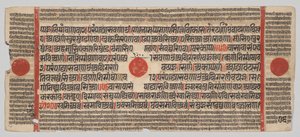 Manoscritto Kalpa-sutra con 24 miniature: pagina del manoscritto da Unknown artist