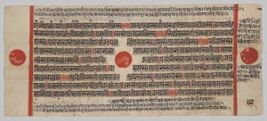 Kalpa-sutra Manoscritto con 24 miniature: Pagina del manoscritto da Unknown artist