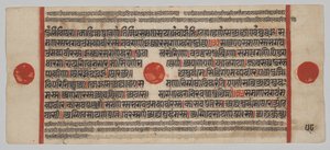 Manoscritto Kalpa-sutra con 24 miniature: Pagina del manoscritto da Unknown artist