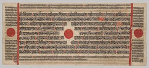 Manoscritto Kalpa-sutra con 24 miniature: pagina del manoscritto da Unknown artist