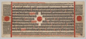 Manoscritto Kalpa-sutra con 24 miniature: pagina del manoscritto