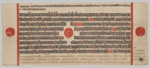 Manoscritto Kalpa-sutra con 24 miniature: pagina del manoscritto da Unknown artist