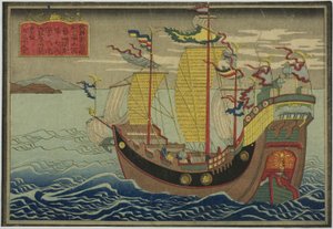 Nave coreana, dal set di otto immagini di navi straniere da Unknown artist