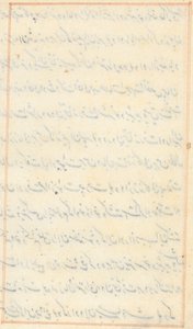 Pagina da Storie di un pappagallo (Tuti-nama): pagina di testo (vuota) da Unknown artist