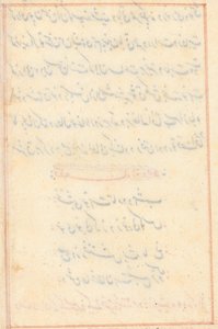 Pagina da Racconti di un pappagallo (Tuti-nama): pagina di testo (vuota)
