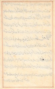 Pagina da Storie di un pappagallo (Tuti-nama): pagina di testo (vuota)