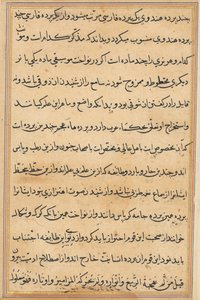 Pagina dai Racconti di un pappagallo (Tuti-nama): pagina di testo da Unknown artist
