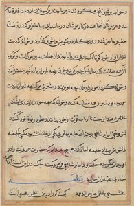 Pagina da Tales of a Parrot (Tuti-nama): pagina di testo da Unknown artist