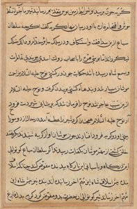 Pagina da Tales of a Parrot (Tuti-nama): pagina di testo da Unknown artist