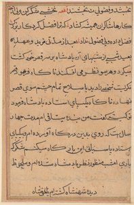 Pagina da Racconti di un pappagallo (Tuti-nama): pagina di testo da Unknown artist