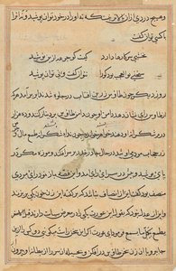 Pagina da Racconti di un pappagallo (Tuti-nama): pagina di testo da Unknown artist