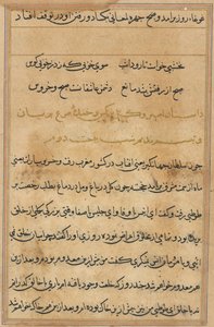 Pagina da Racconti di un pappagallo (Tuti-nama): pagina di testo da Unknown artist