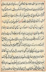 Pagina da Racconti di un pappagallo (Tuti-nama): pagina di testo da Unknown artist