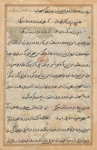 Pagina da Tales of a Parrot (Tuti-nama): pagina di testo da Unknown artist