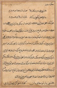 Pagina da Tales of a Parrot (Tuti-nama): pagina di testo da Unknown artist