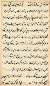 Pagina da Tales of a Parrot (Tuti-nama): pagina di testo
