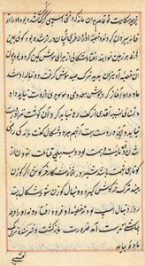 Pagina da Tales of a Parrot (Tuti-nama): pagina di testo da Unknown artist