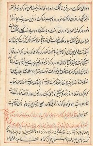 Pagina da Racconti di un pappagallo (Tuti-nama): pagina di testo