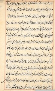Pagina da Storie di un pappagallo (Tuti-nama): pagina di testo da Unknown artist