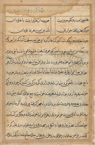 Pagina da Storie di un pappagallo (Tuti-nama): pagina di testo da Unknown artist