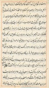Pagina da Tales of a Parrot (Tuti-nama): pagina di testo da Unknown artist