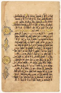 Pagina da un Corano (recto) da Unknown artist