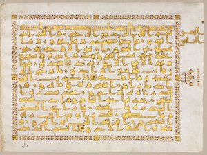 Pagina da un Corano (verso) da Unknown artist
