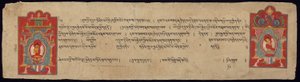 Pagina del Sutra della Perfezione della Saggezza (Astasahasrika Prajnaparamitasutra) da Unknown artist