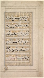 Pagina dal Poema della bellezza e dell