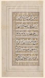 Pagina del Poema della bellezza e dell