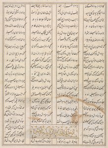 Versi persiani (verso) da uno Shahnama (Libro dei Re) di Firdausi (940-1019 o 1025) da Unknown artist