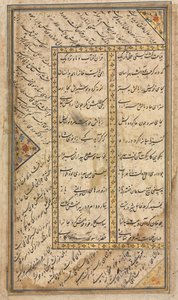 Versi persiani da un Haft Awrang (Sette Troni) di Jami (d. 1492) (recto)
