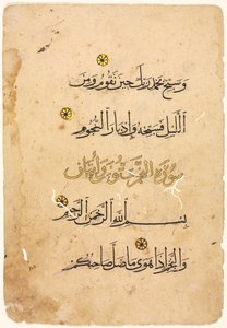 Folio di manoscritto del Corano (recto) da Unknown artist
